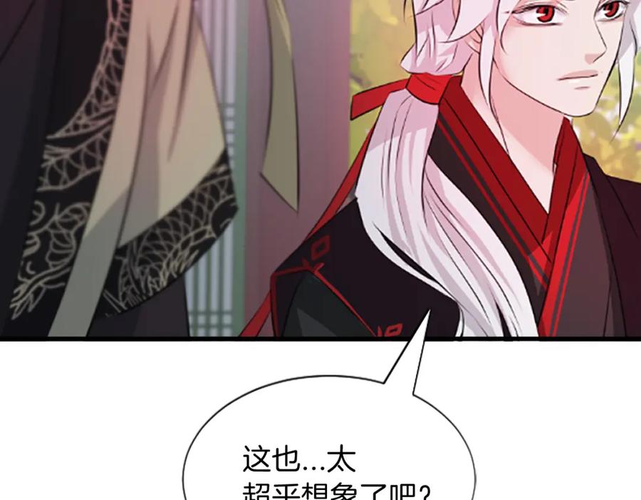《凤凰血》第38话 解除封印 第194页