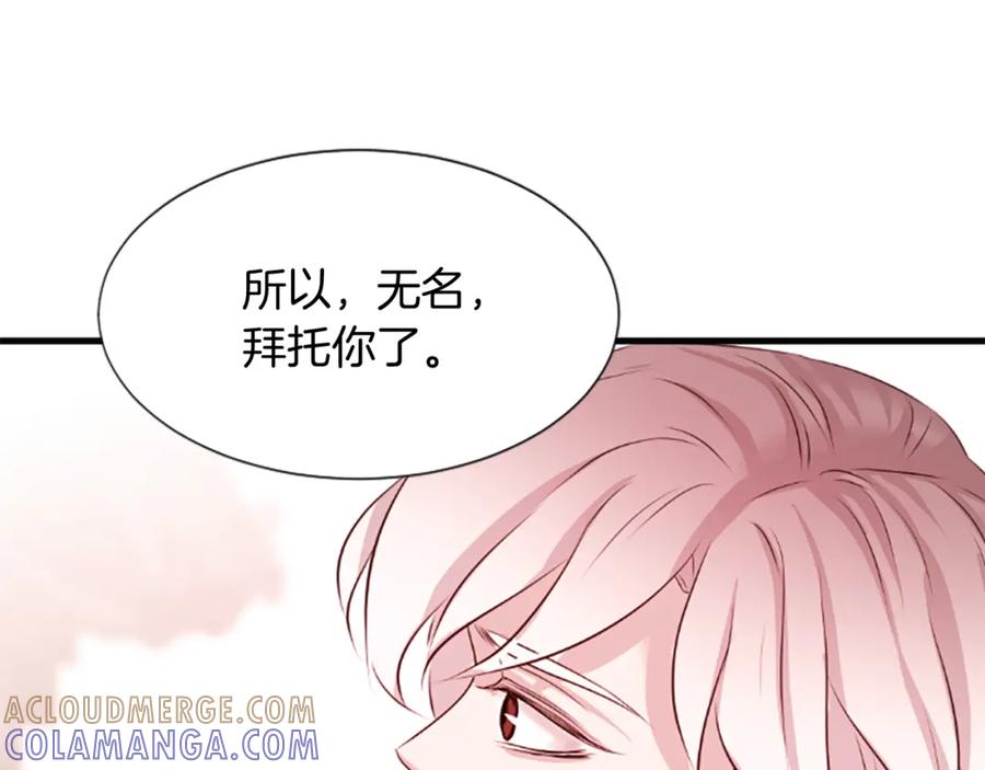 《凤凰血》第38话 解除封印 第153页