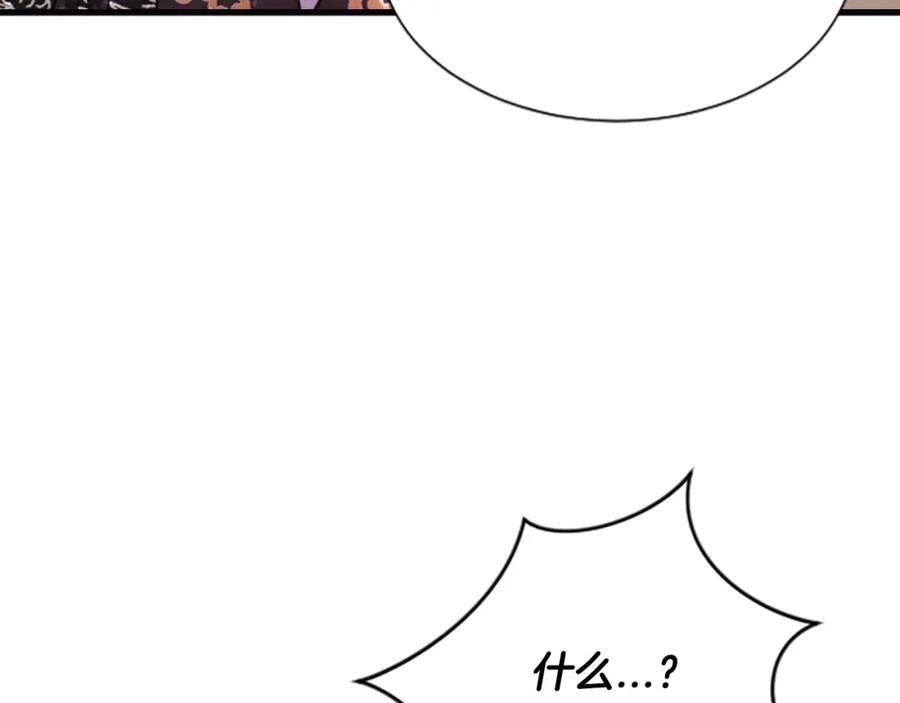 《凤凰血》第38话 解除封印 第168页