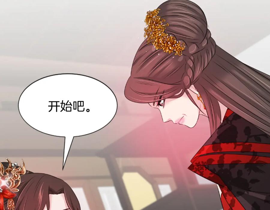 《凤凰血》第38话 解除封印 第95页