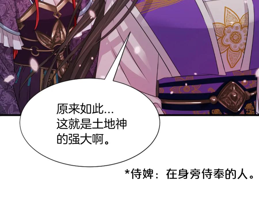 《凤凰血》第38话 解除封印 第15页