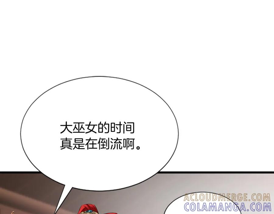 《凤凰血》第38话 解除封印 第77页