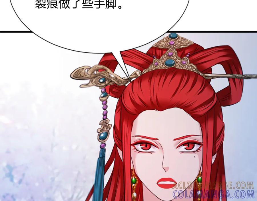 《凤凰血》第38话 解除封印 第29页