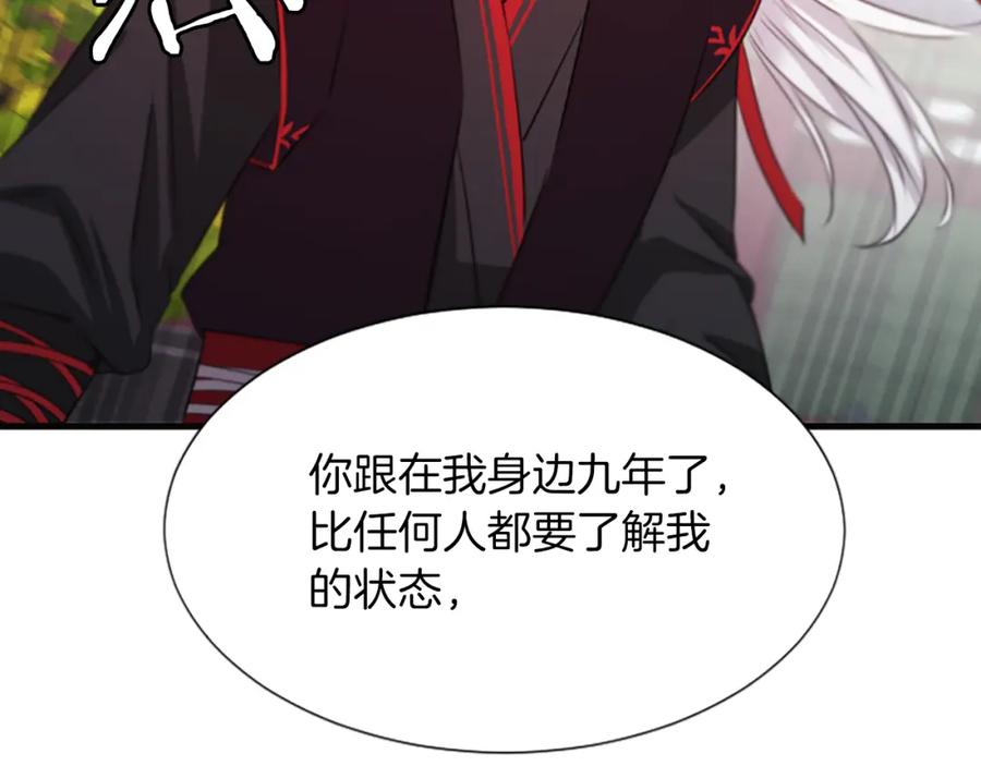 《凤凰血》第38话 解除封印 第170页