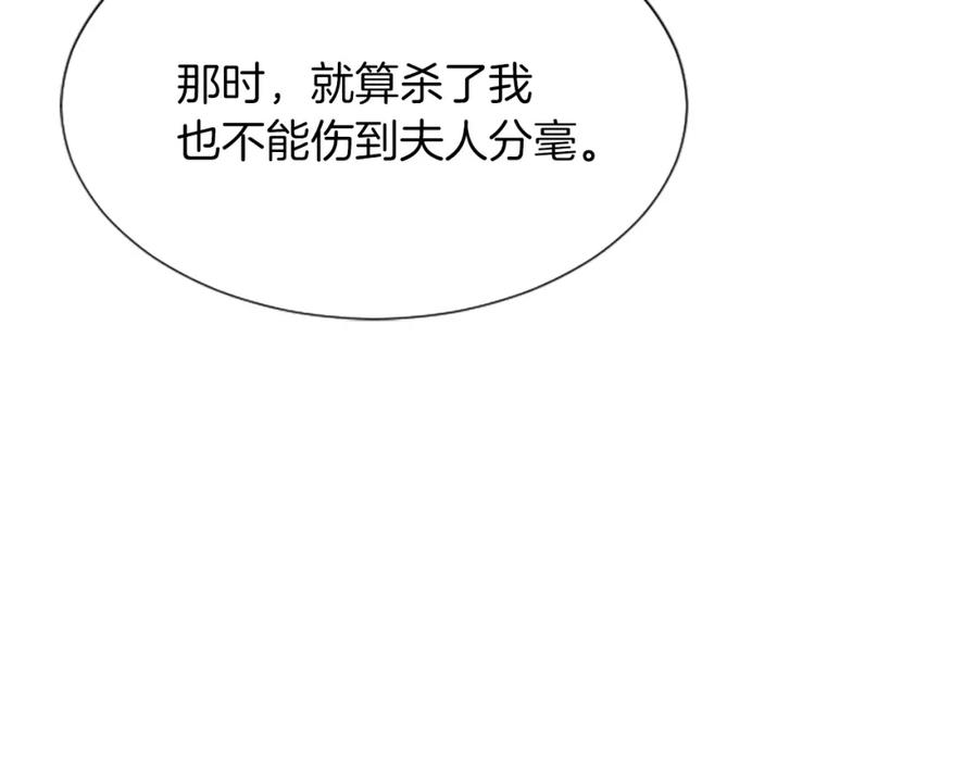 《凤凰血》第38话 解除封印 第174页