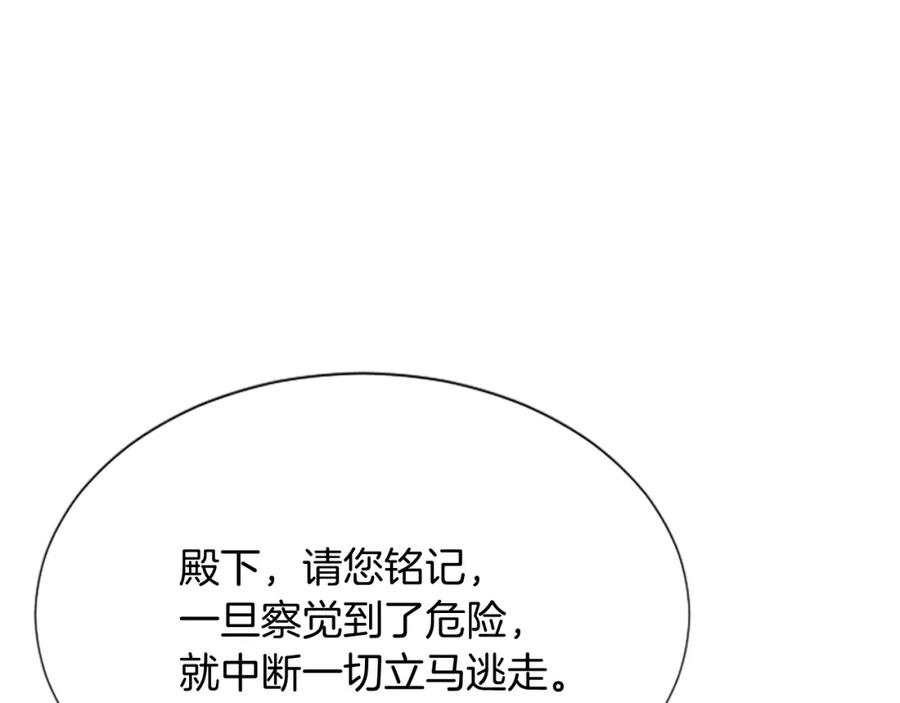 《凤凰血》第38话 解除封印 第91页