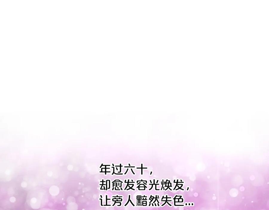 《凤凰血》第38话 解除封印 第79页