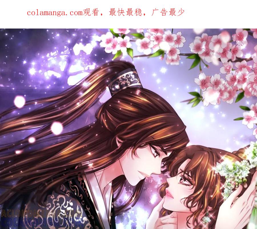 《凤凰血》第38话 解除封印 第1页