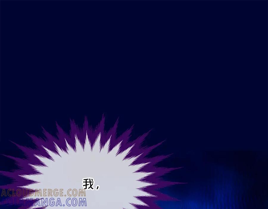 《凤凰血》第38话 解除封印 第201页