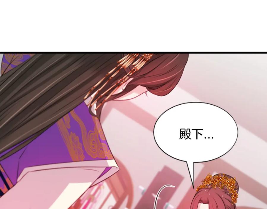 《凤凰血》第38话 解除封印 第70页