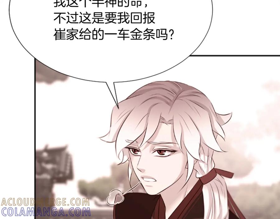 《凤凰血》第38话 解除封印 第137页
