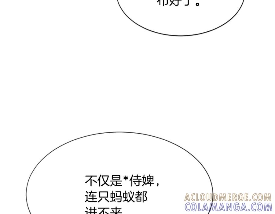 《凤凰血》第38话 解除封印 第13页