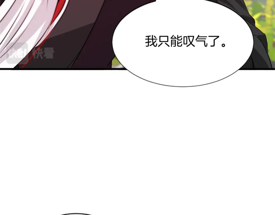 《凤凰血》第38话 解除封印 第160页