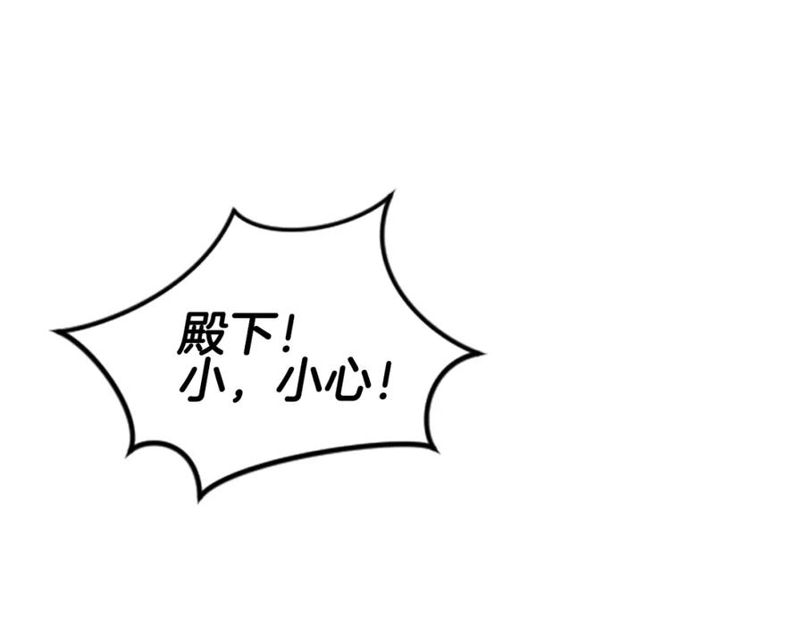 《凤凰血》第39话 结束 第114页