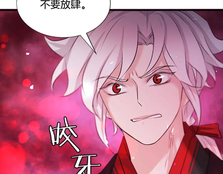 《凤凰血》第39话 结束 第108页