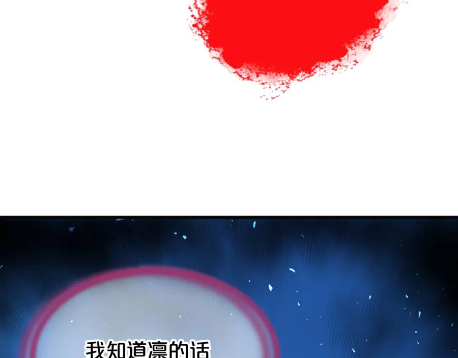 《凤凰血》第39话 结束 第120页