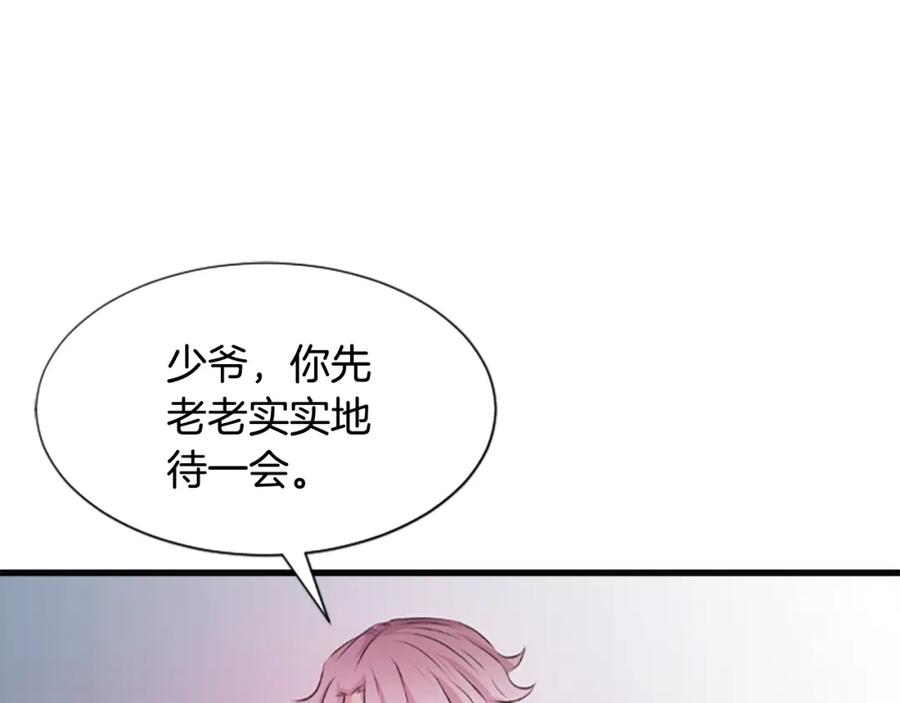 《凤凰血》第39话 结束 第96页