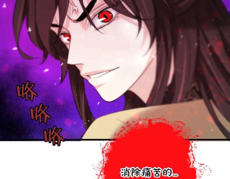 《凤凰血》第39话 结束 第119页