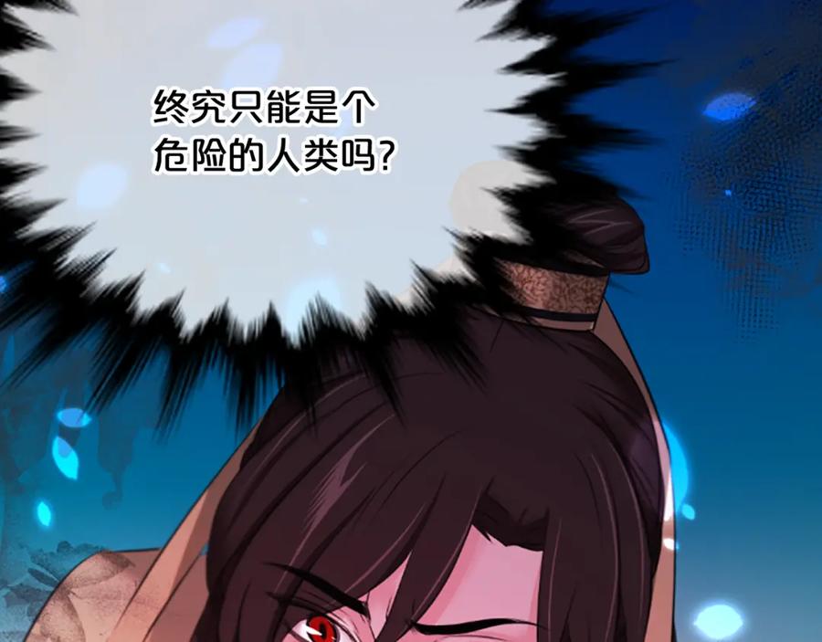 《凤凰血》第39话 结束 第68页