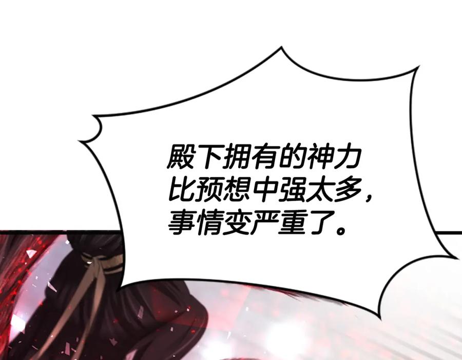 《凤凰血》第39话 结束 第115页