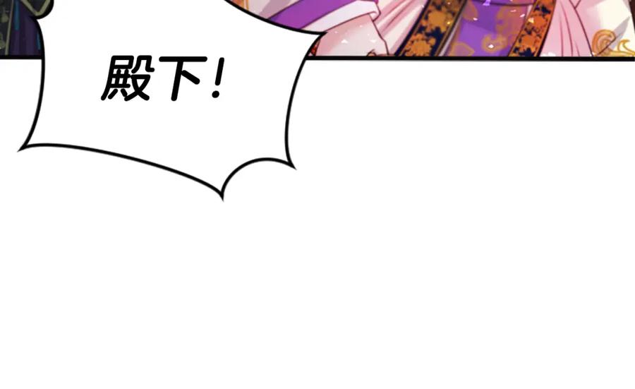 《凤凰血》第39话 结束 第56页