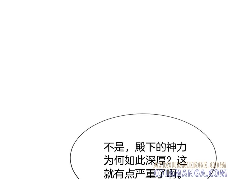 《凤凰血》第39话 结束 第61页