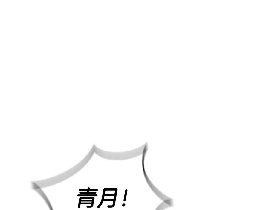 《凤凰血》第39话 结束 第110页