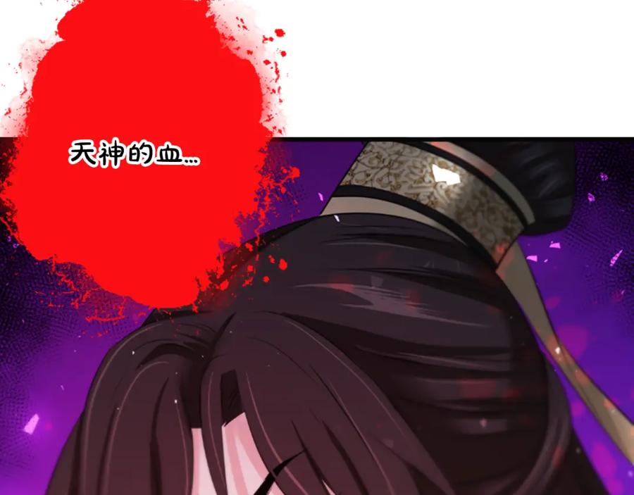 《凤凰血》第39话 结束 第118页