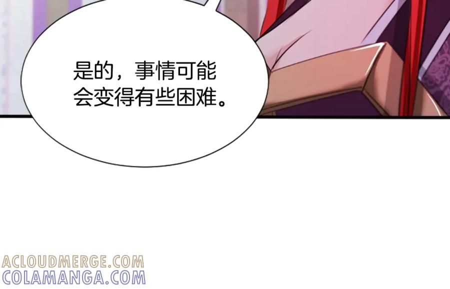 《凤凰血》第39话 结束 第49页
