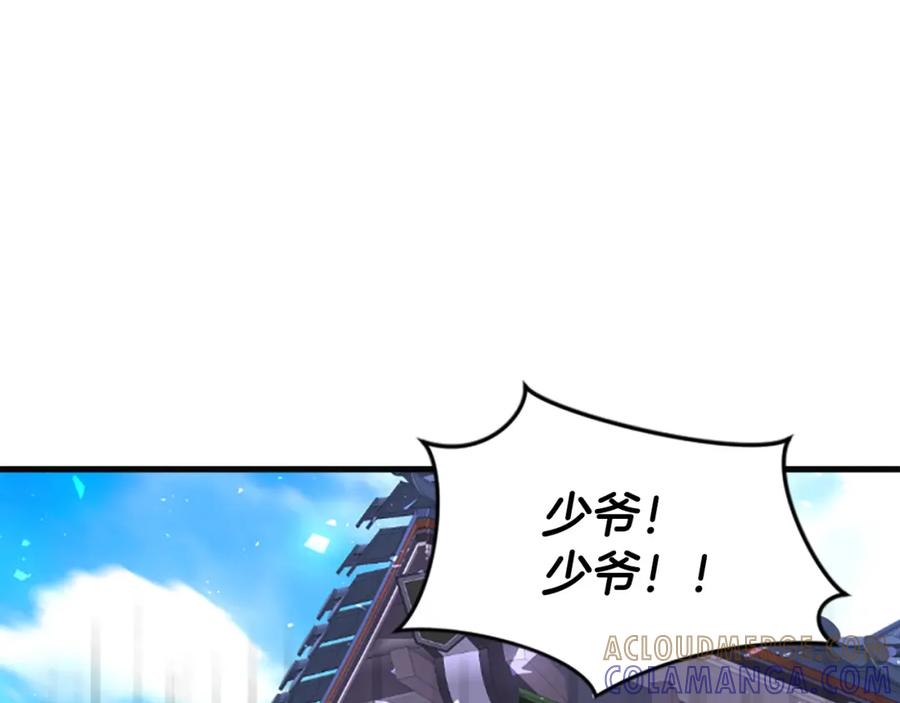 《凤凰血》第39话 结束 第57页