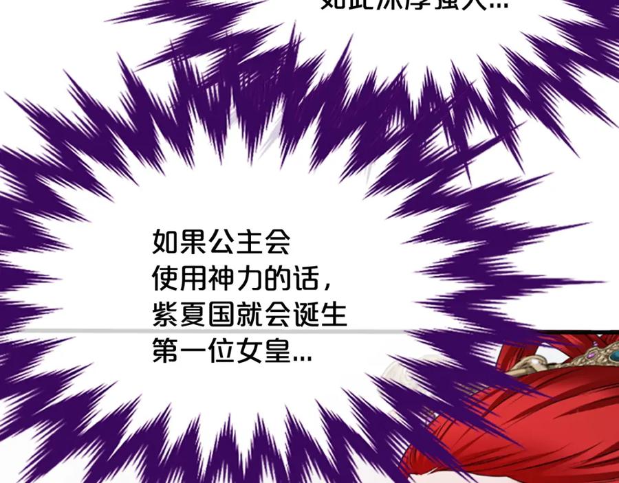 《凤凰血》第39话 结束 第47页