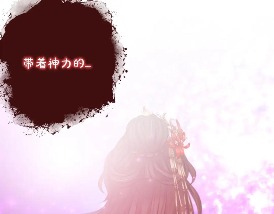 《凤凰血》第39话 结束 第84页