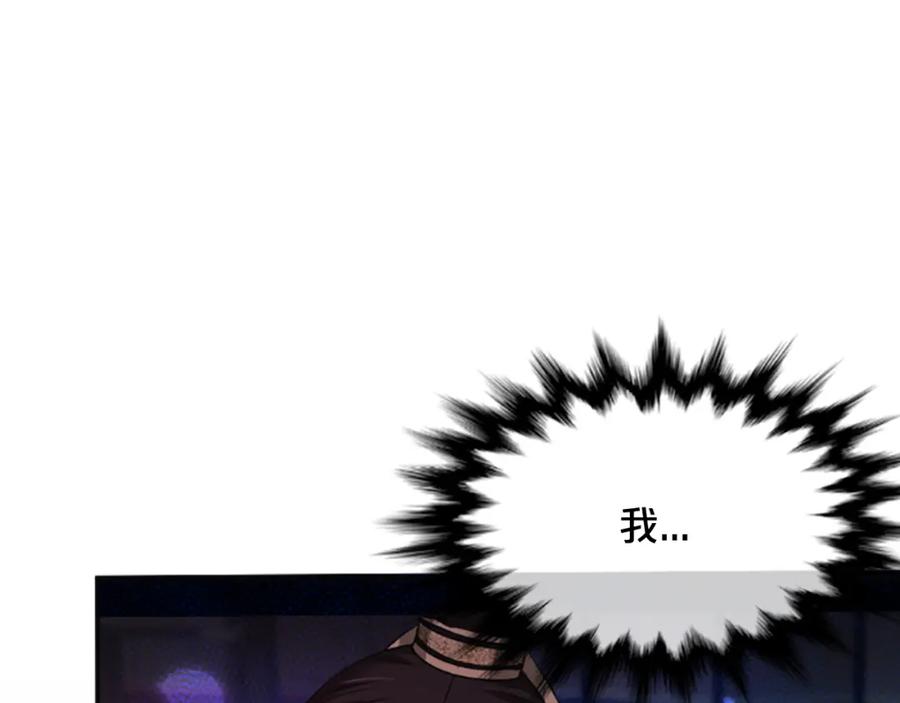 《凤凰血》第39话 结束 第66页