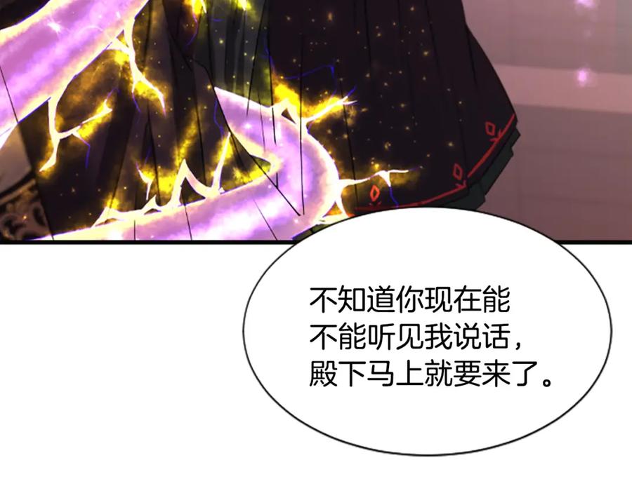 《凤凰血》第39话 结束 第98页