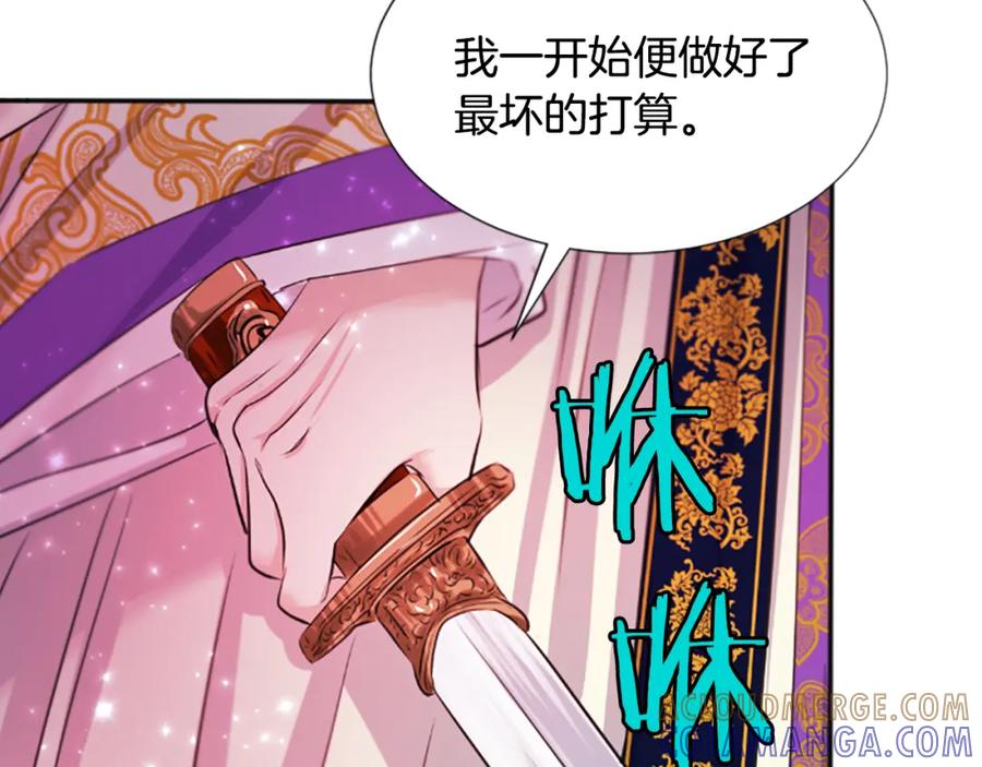 《凤凰血》第39话 结束 第53页