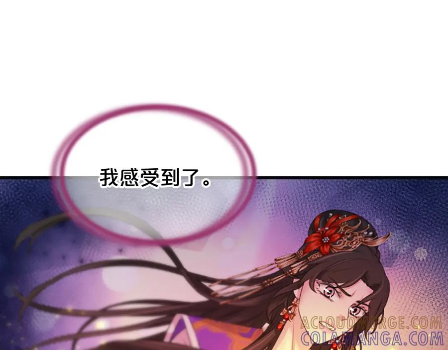《凤凰血》第39话 结束 第125页