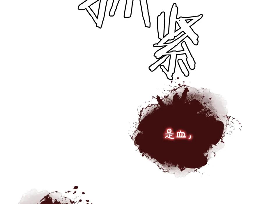 《凤凰血》第39话 结束 第83页