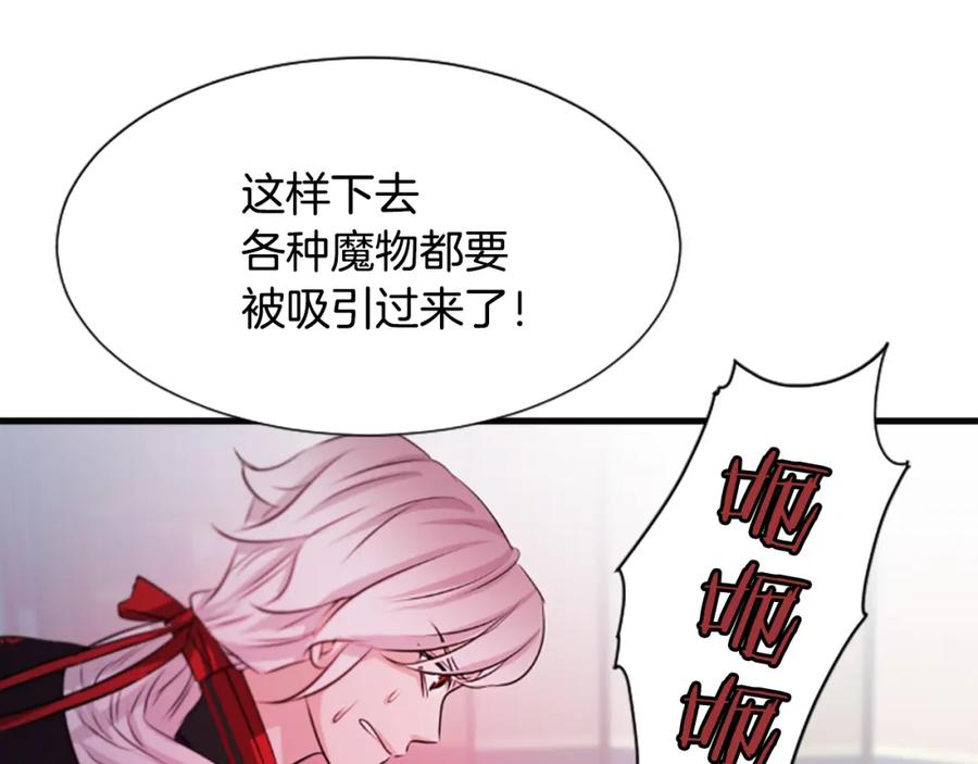 《凤凰血》第39话 结束 第64页