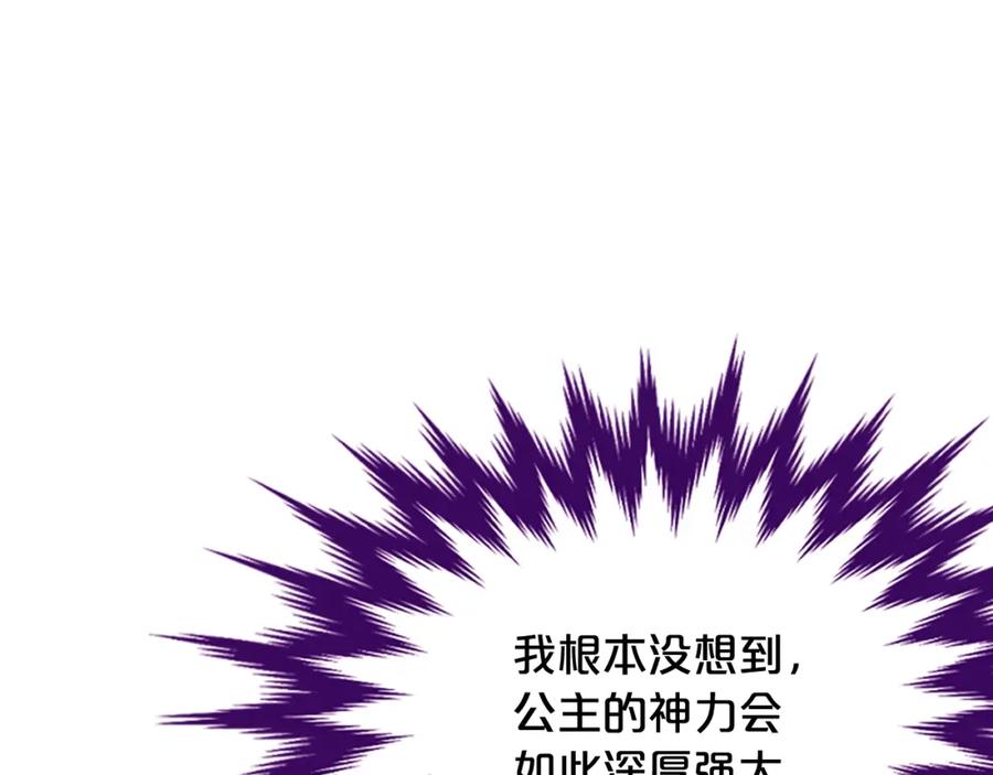 《凤凰血》第39话 结束 第46页