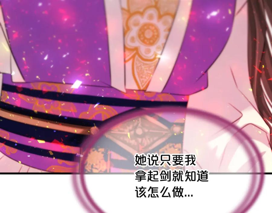 《凤凰血》第39话 结束 第123页