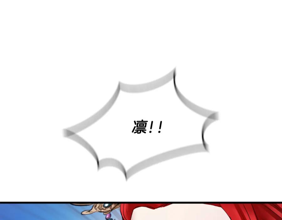 《凤凰血》第39话 结束 第32页