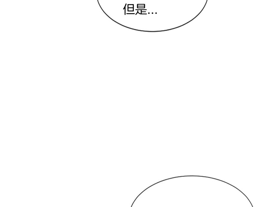 《凤凰血》第39话 结束 第16页