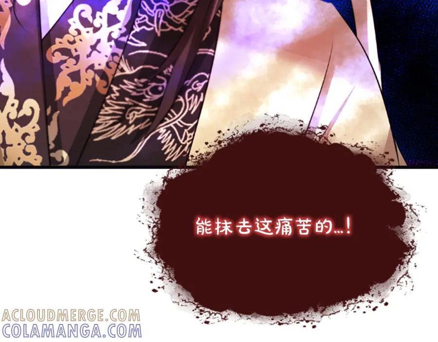 《凤凰血》第39话 结束 第89页