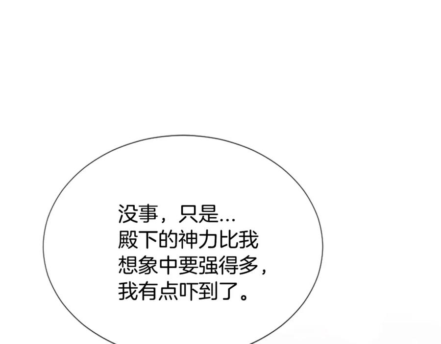 《凤凰血》第39话 结束 第40页
