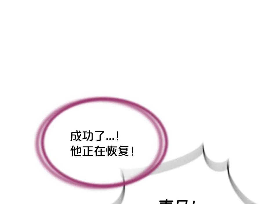 《凤凰血》第39话 结束 第139页