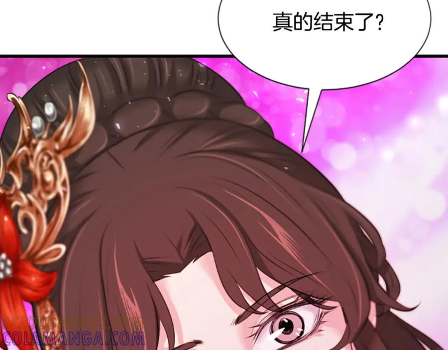 《凤凰血》第39话 结束 第17页