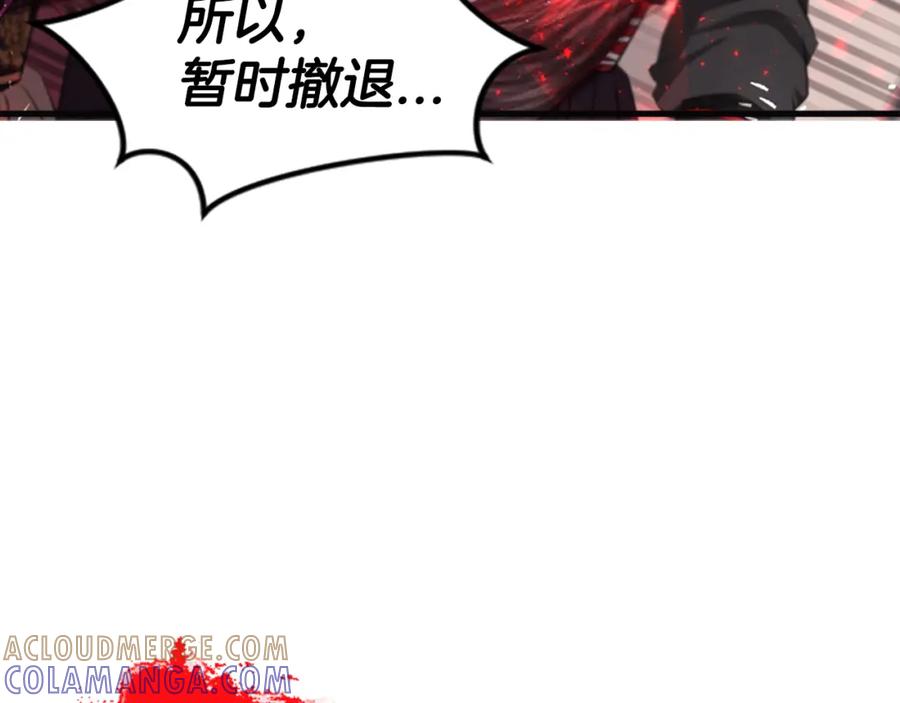 《凤凰血》第39话 结束 第117页