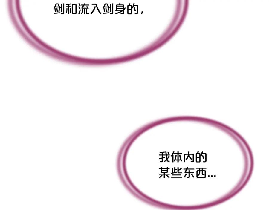 《凤凰血》第39话 结束 第127页