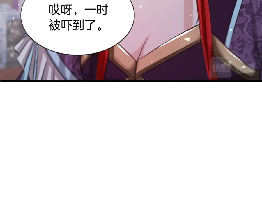 《凤凰血》第39话 结束 第36页