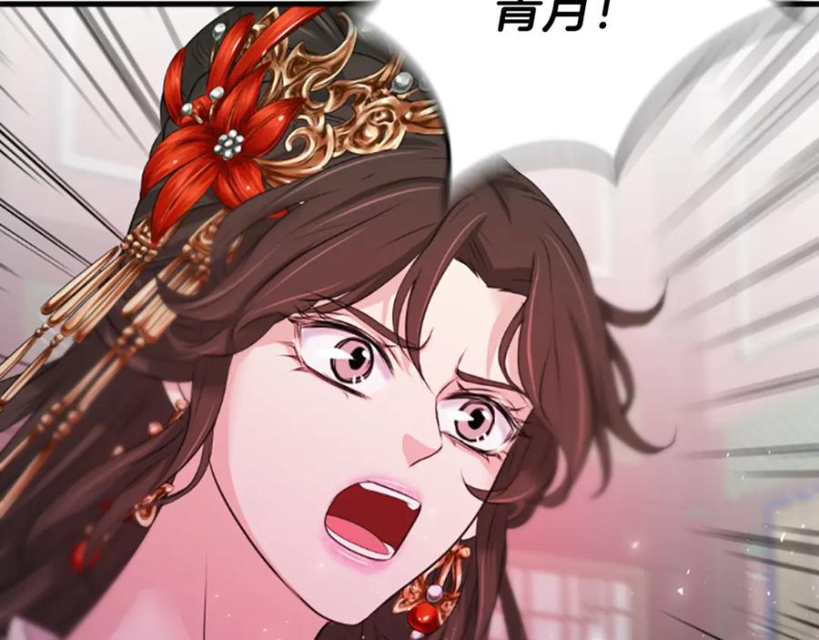 《凤凰血》第39话 结束 第140页